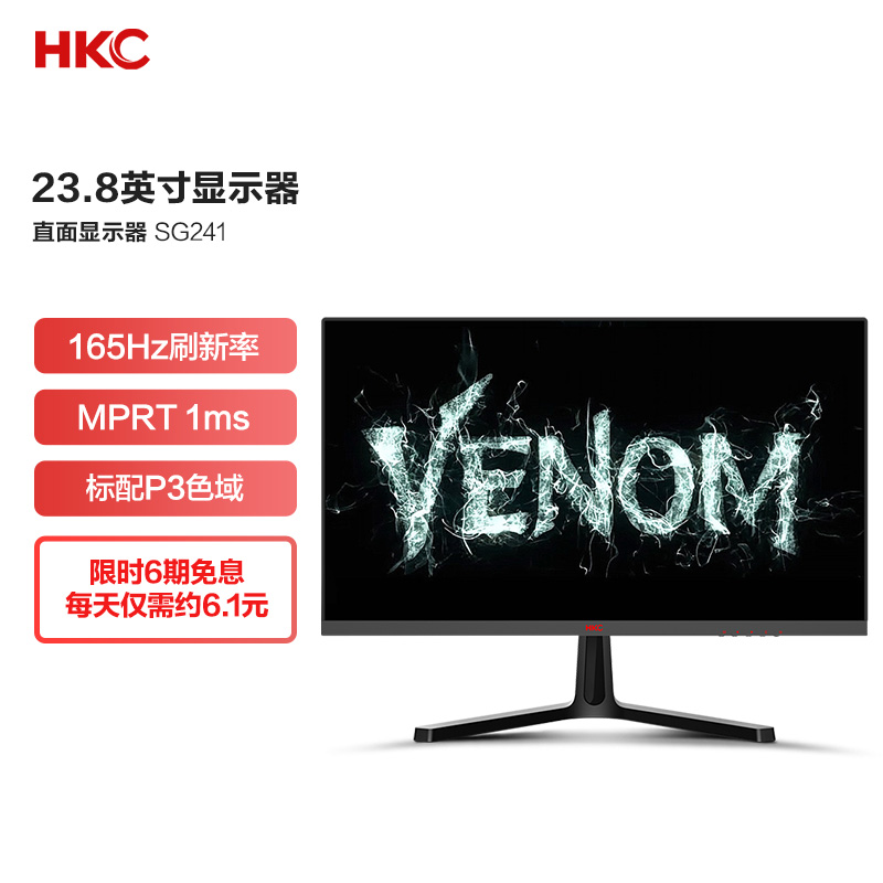 hkc惠科sg241怎么样?怎么样?说说看这个值得入手吗?caaamdegl