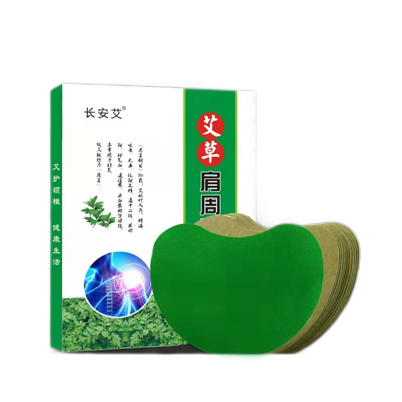 【长安艾】中医保健商品价格走势一览,值得信赖的天然中药贴敷