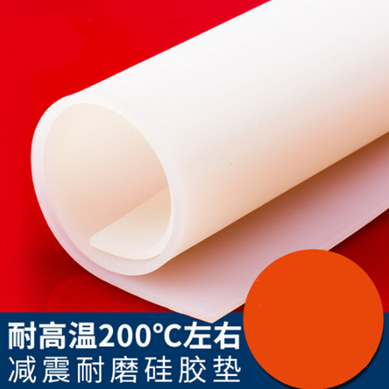 京必诚硅胶板防滑平垫耐高温白色硅橡胶透明垫片皮3/5/10mm加厚软密封垫 500mm*500mm*1mm厚