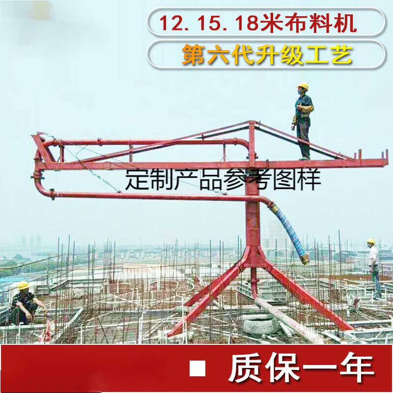 优依思泰昌工地布料机混凝土小型12米全自动15米电动18内爬式混泥土