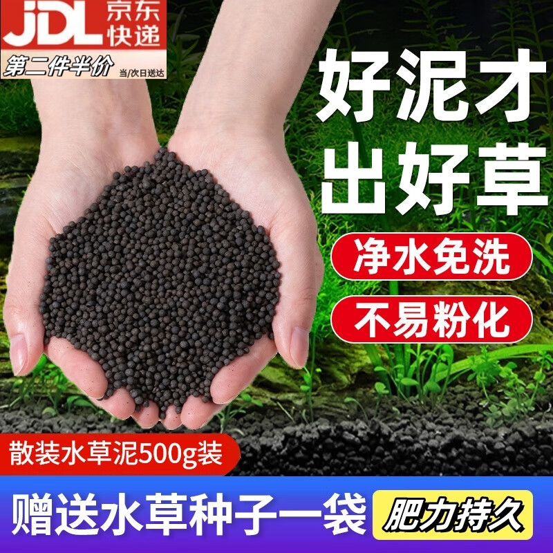 水草泥陶粒砂沙魚缸底砂水族造景套餐水草種免清洗碗蓮水草泥水  種子一袋