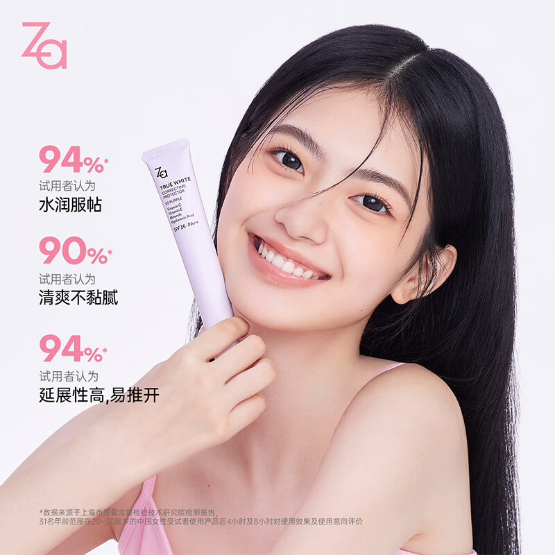 姬芮（ZA） 白色焕真美白隔离霜防晒遮瑕霜妆前乳三合一35g SPF34 送女友
