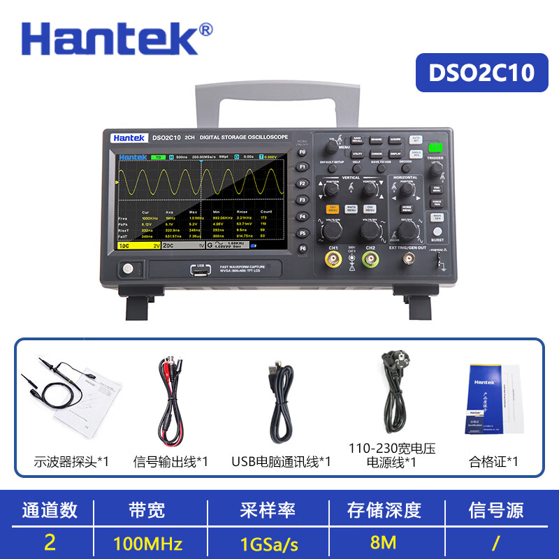 漢泰克Hantek 雙通道數字示波器DSO 2C10 2C15信號發(fā)生器 2D10 2D15 DSO2C10(100M帶寬)