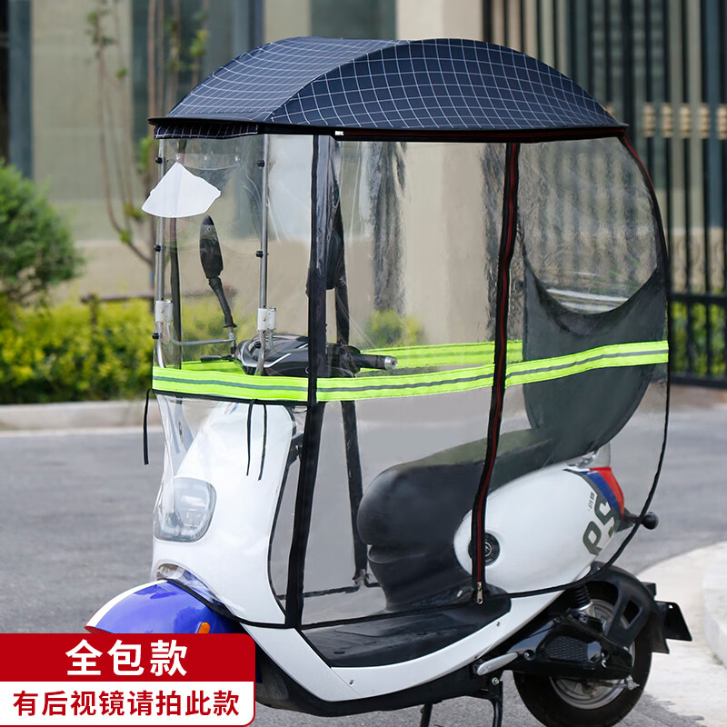 好運鯊電動車雨棚可折疊新款伸縮篷安全防曬擋風罩雨簾電瓶車摩托車遮陽 全包透明圍簾+大開窗/黑格子/有