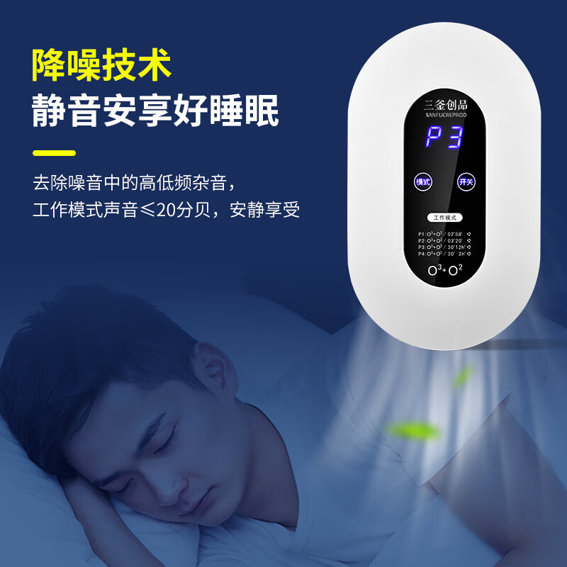 三釜创品空气净化器空气消毒机负离子家用杀菌臭氧机卧室新房小型除甲醛除烟味卫生间除异味除臭宠物无耗材