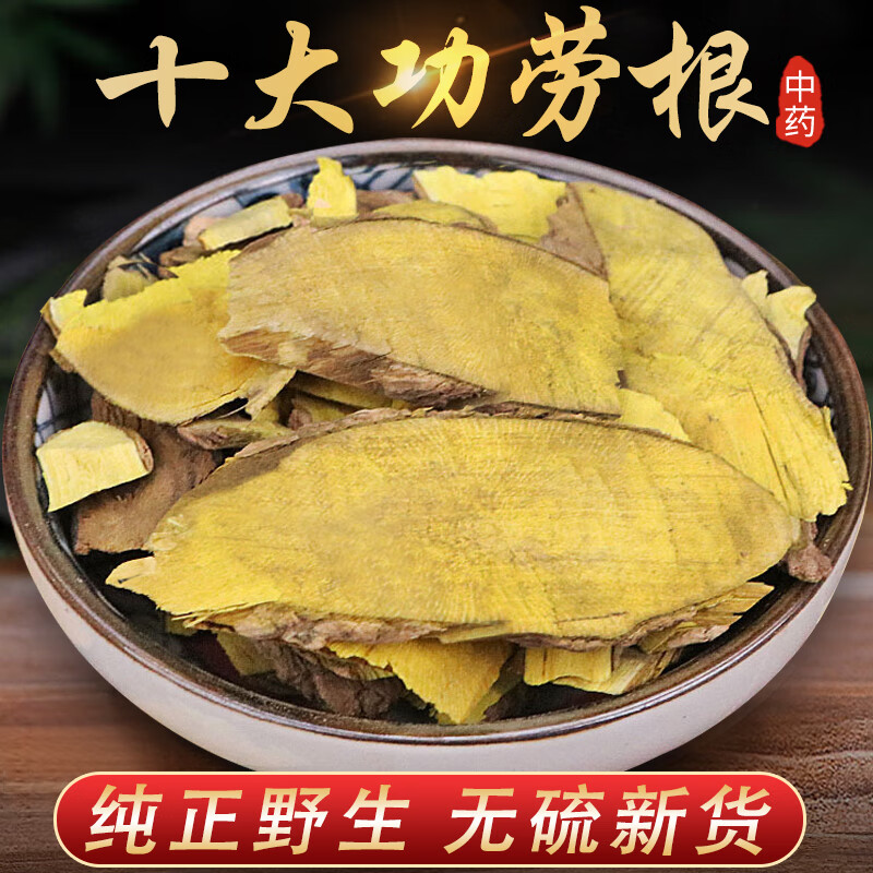 同仁堂(trt) 十大功劳根500g中药材新货枸骨根猫儿刺土黄连