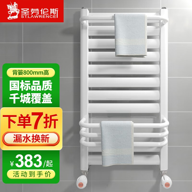 参考配置说下圣劳伦斯暖气片是否值得入手？了解三个月感受分享