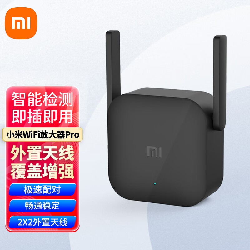 器信号中继器 迷你智能无线信号增强扩大器 小米wifi放大器pro-黑色
