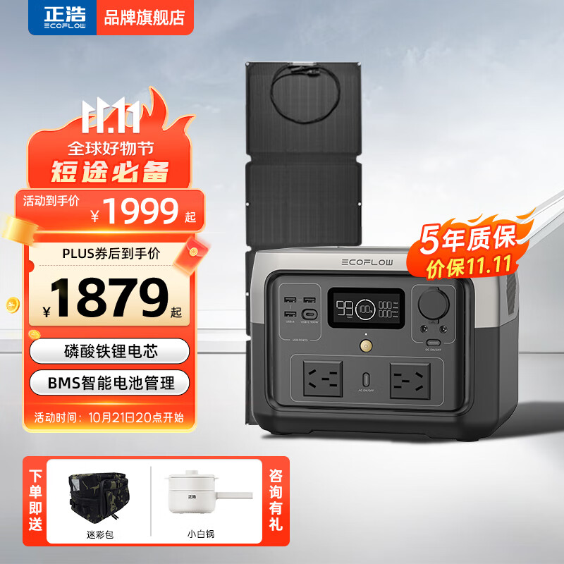 ECOFLOW ���� �RIVER2Max�����Դ0.5�ȵ� ������﮵�о500W�����ƶ�����220v����������¶Ӫ����̫�� �ײ�һ�� ����+110W̫���ܰ塿