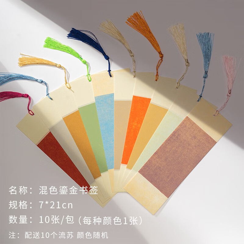 青弋 蜡染古风宣纸书签创意空白手写diy卡纸古典中国风小楷毛笔字瘦金