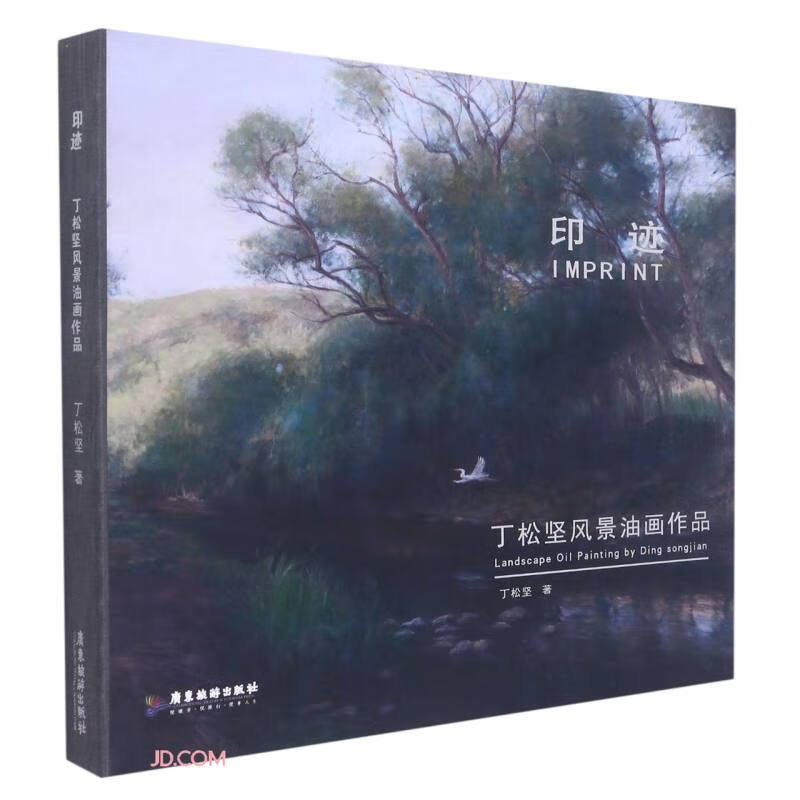 印迹  广东旅游 97875570278