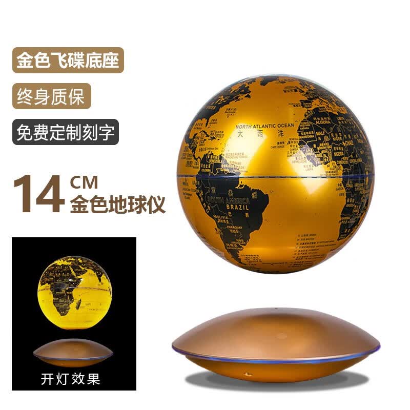AR智能磁悬浮地球仪3d立体悬浮发光自转初中生用高中生用生日礼物办公室摆件情人节礼物送男女朋友 金色飞碟底座14cm金球(白光)