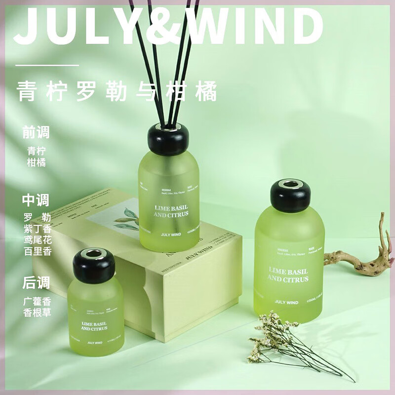 卧室内级感香氛厕所卫生间家用高香熏摆件礼盒伴手礼 青柠罗勒与柑橘
