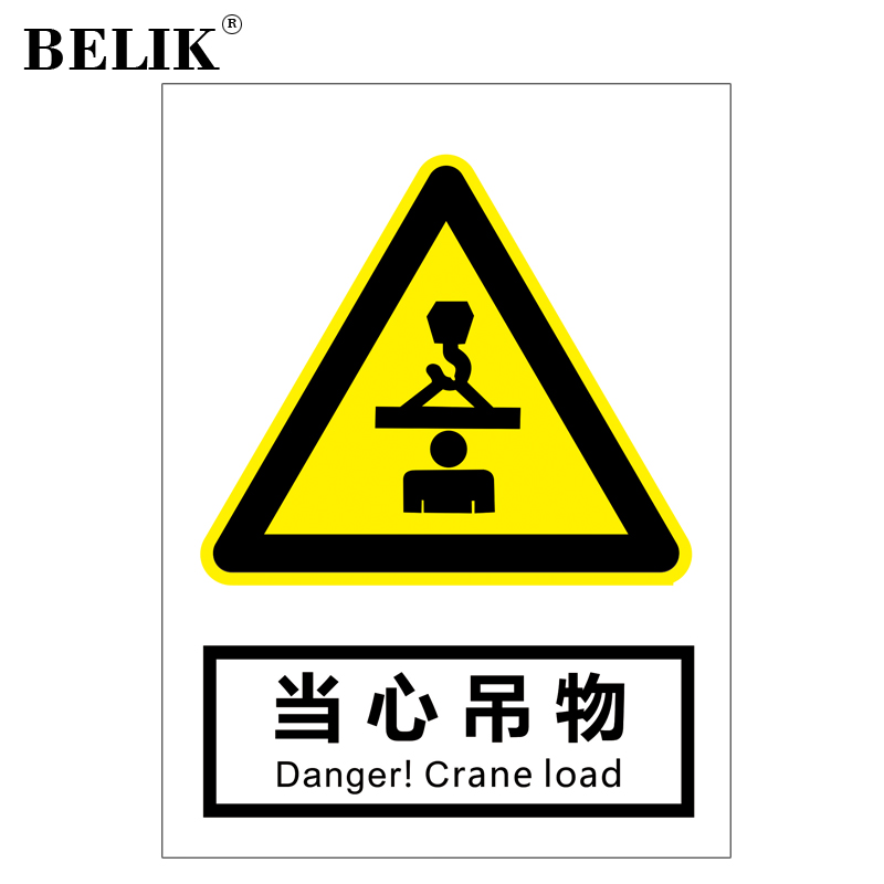 5mm雪弗板安全警示标识牌当心警告提示牌验厂安全生产月检查标志牌