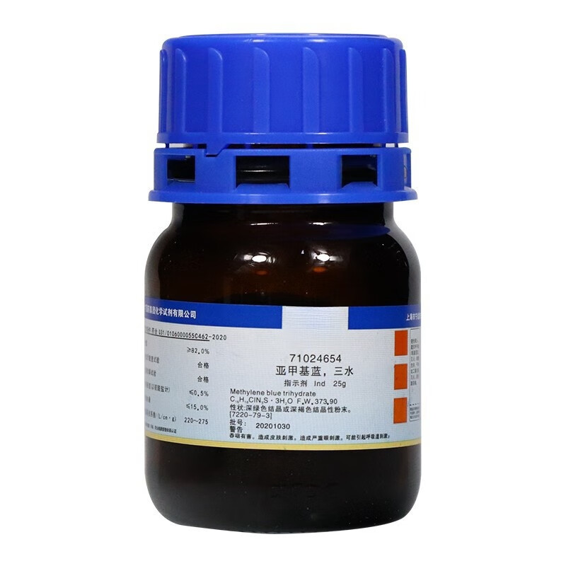 枫摇叶亚甲基蓝 三水 国药 碱性蓝 9 bs 沪试 ind指示剂25g西陇科学