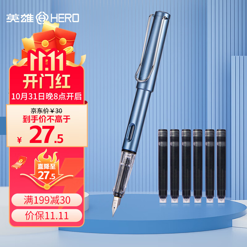 英雄（HERO）钢笔 359B学生办公练字正姿铱金钢笔（附加6支墨囊） EF尖 炫光蓝怎么样,好用不?