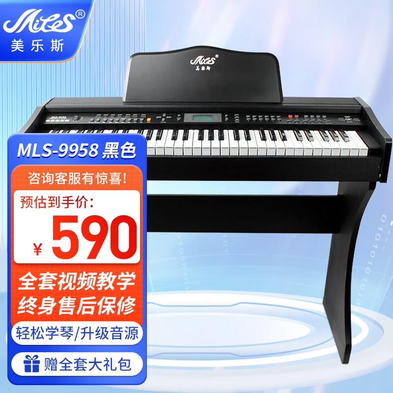 美乐斯电子琴-价格走势及评测推荐|电子琴在线历史价格查询