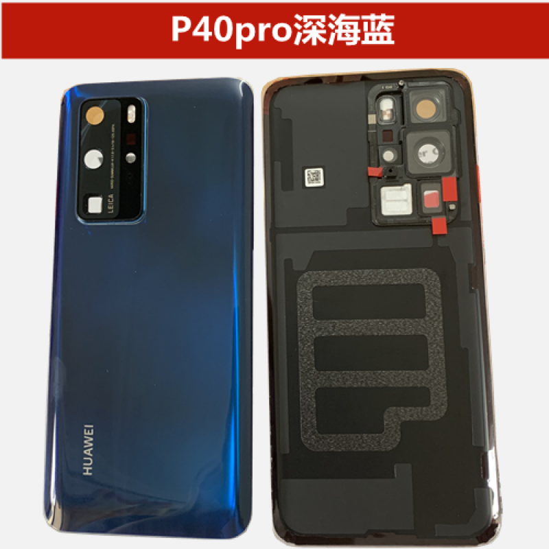 华为p40pro深海蓝,华为mate30pro翡冷翠 后屏手机外壳钢化后壳 p40pro【深海蓝】带镜框 散热棉 背胶