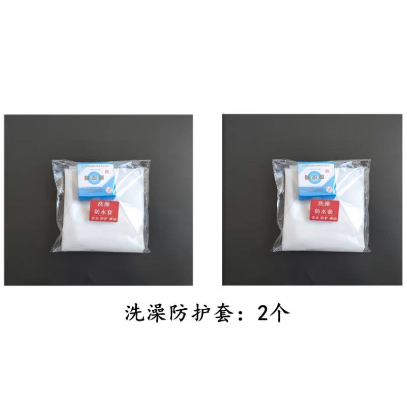 下肢骨折术后防水保护罩洗澡防水套石膏套脚骨折护具打石膏脚踝扭伤