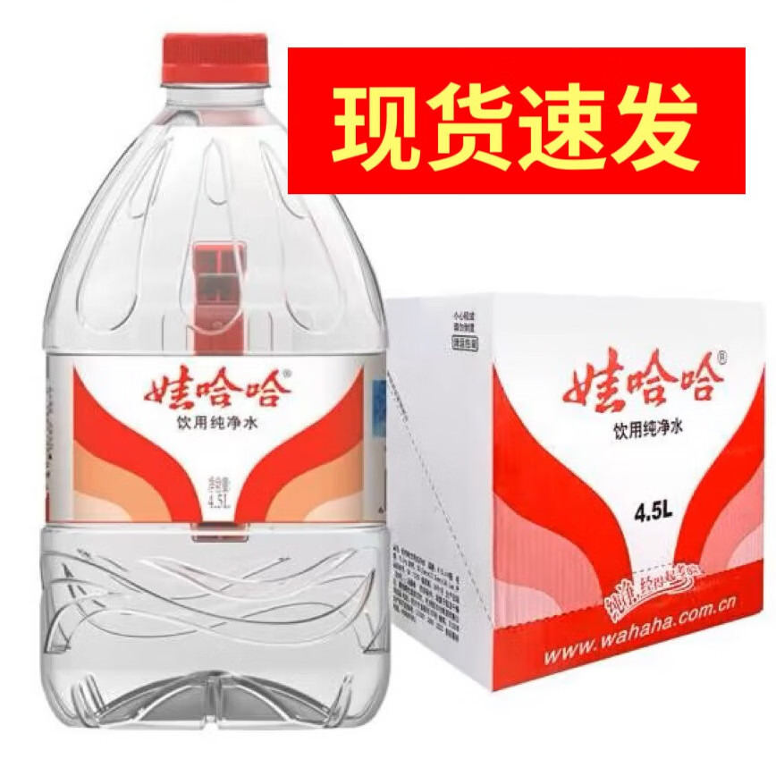 娃哈哈 【不打烊】纯净水4.5l*4桶每箱整箱桶装水饮用水家庭装实 4.