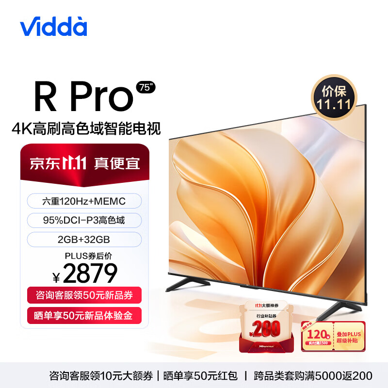 Vidda R75 Pro 海信电视 75英寸 4K超高清 远场语音 2+32G 超薄全面屏智慧屏 智能液晶平板电视75V1K-R 以旧换新再享好礼属于什么档次？