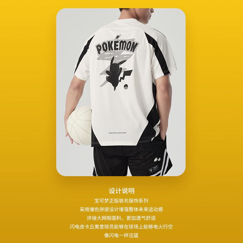 维动(VEIDOORN)宝可梦联名短袖投篮服T恤男美式篮球训练服运动跑步上衣透潮 皮卡丘联名运动T恤【灰色】 M