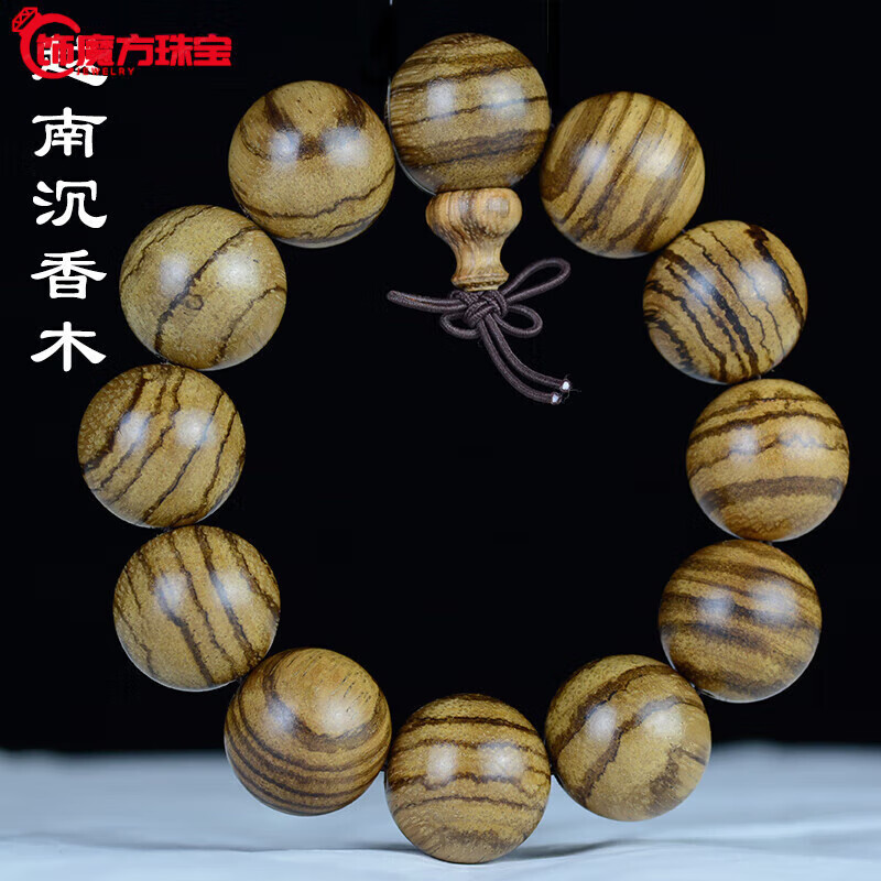 觀菩閣胖東來(lái)品質(zhì)小葉紫檀手串酸枝血檀綠檀名貴紅木佛珠禮品手鏈 越南沉香【普通款】 8mm