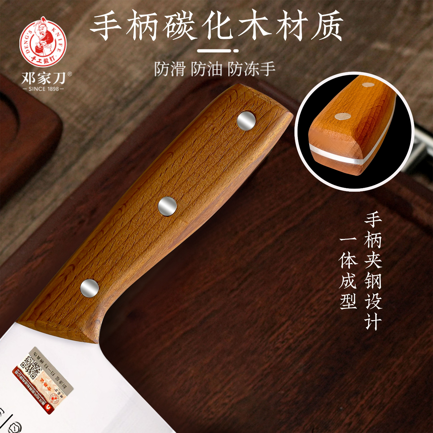 邓家刀锻打不锈钢菜刀家用斩切两用刀JB-6422