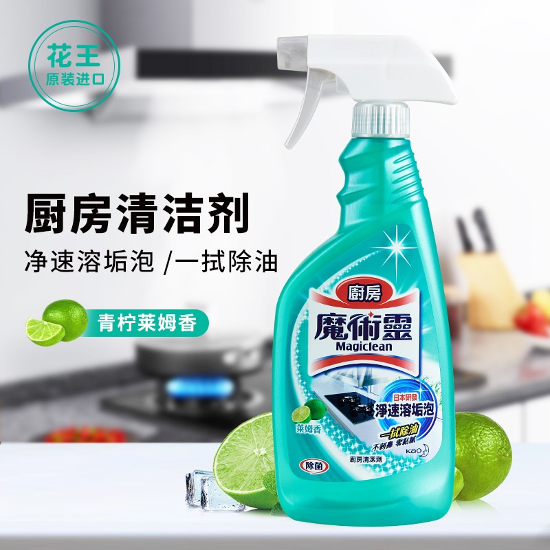 花王（KAO）厨房清洁剂500ml 原装进口魔术灵清洁喷雾抽油烟机重油污清洗剂 莱姆香