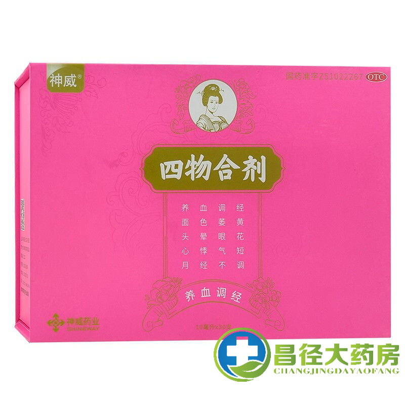 神威 四物合剂30支 1盒