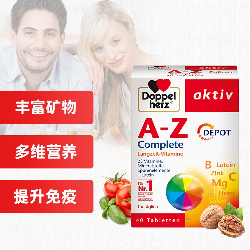双心(Doppelherz)维生素A-Z矿物质缓释片40片-价格走势及产品评测