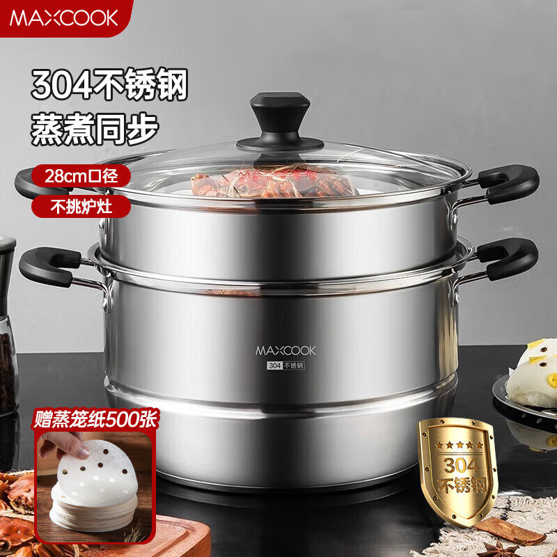 美厨（maxcook）304不锈钢蒸锅 28CM二层复底 燃气炉电磁炉通用MCZ738高性价比高么？