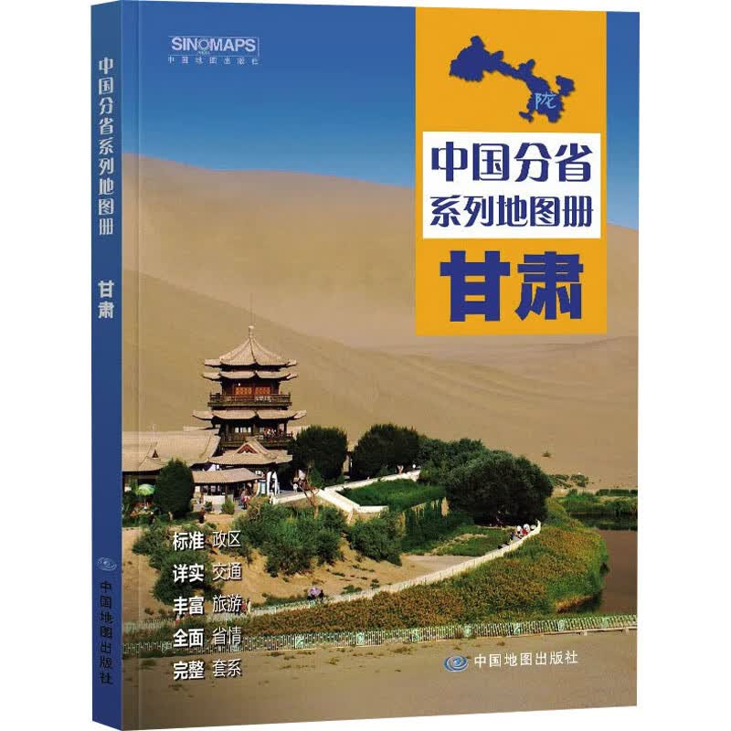 甘肃 图书