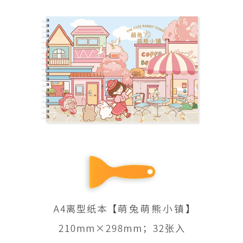 离型本手账本子手工diy手帐 本离型纸本贴纸本素材本离形本离行本 a4