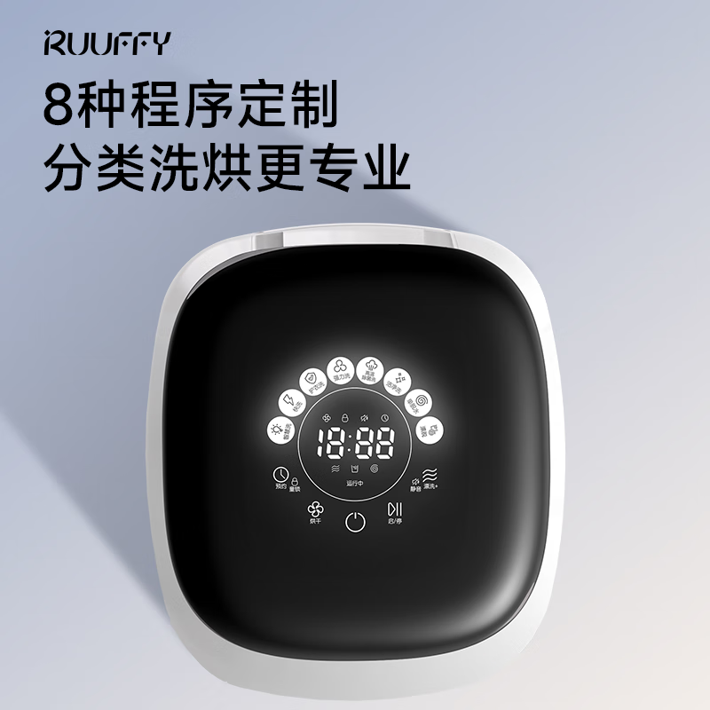 RUUFFY洗衣机 迷你母婴内衣裤洗衣机 高温除菌除螨洗烘一体机 全自动家用小型智能波轮内裤洗衣机 Y20 旗舰款 洗烘一体 | 高温煮洗
