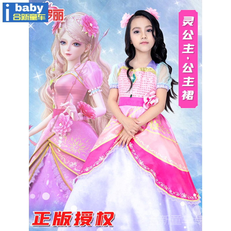 嵩允叶罗丽裙子女童夏季儿公主裙儿童服装连衣裙仙子精灵梦灵冰公主的
