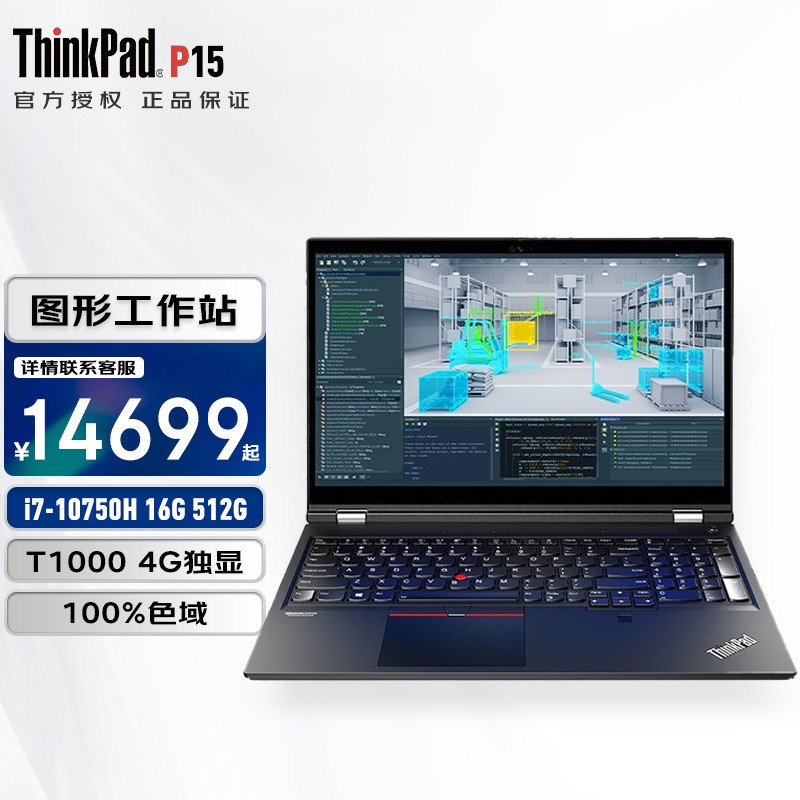 6英寸大屏高性能轻薄移动图形工作站笔记本电脑 06cd:i7-10750h 16g