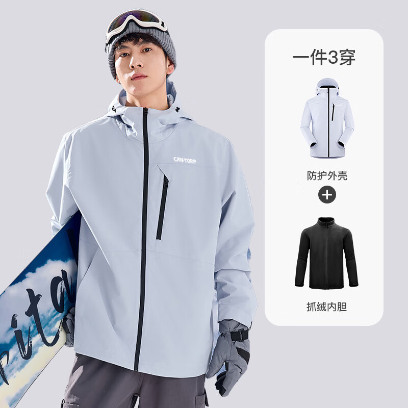 肯拓普户外三合一摇粒绒内胆保暖冲锋夹克男女秋冬情侣滑雪外套 清新蓝 【男女同款】 2XL 京东折扣/优惠券