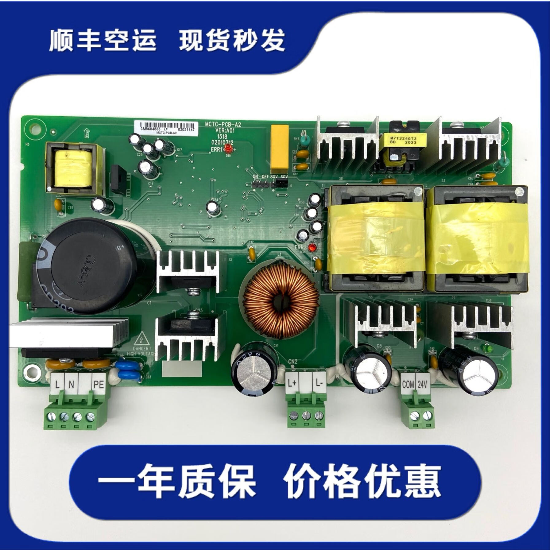 喜普适用默纳克帝奥电梯电源板mctc-pcb-a ver:a 抱闸线路板全新原装