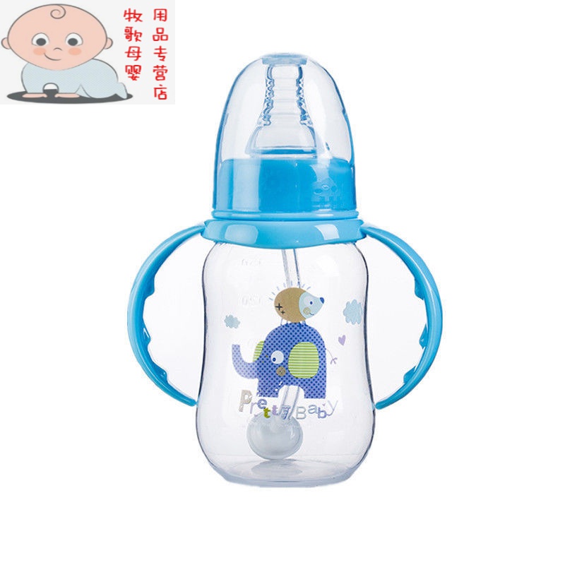 奶瓶新生宝宝PP塑料奶瓶标准口径婴儿奶瓶60/150/280ML1 150ML
