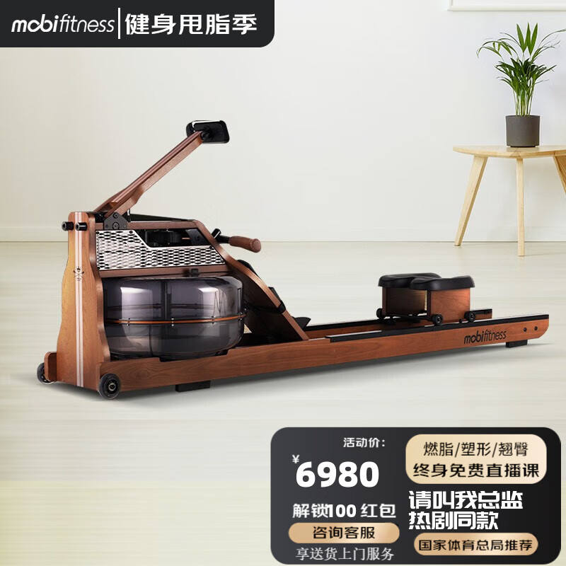如何选择适合家用商用的mobifitness水阻划船机？插图