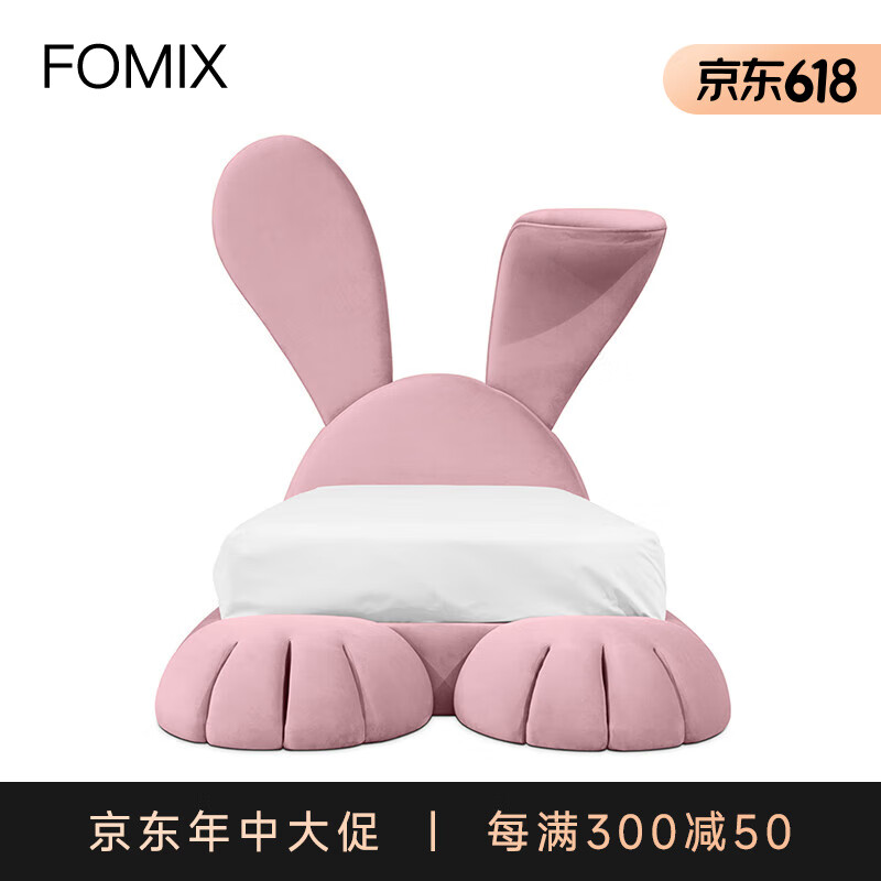 fomix意式轻奢大耳朵兔子床卧室网红卡通床公主粉色ins风布艺床家具
