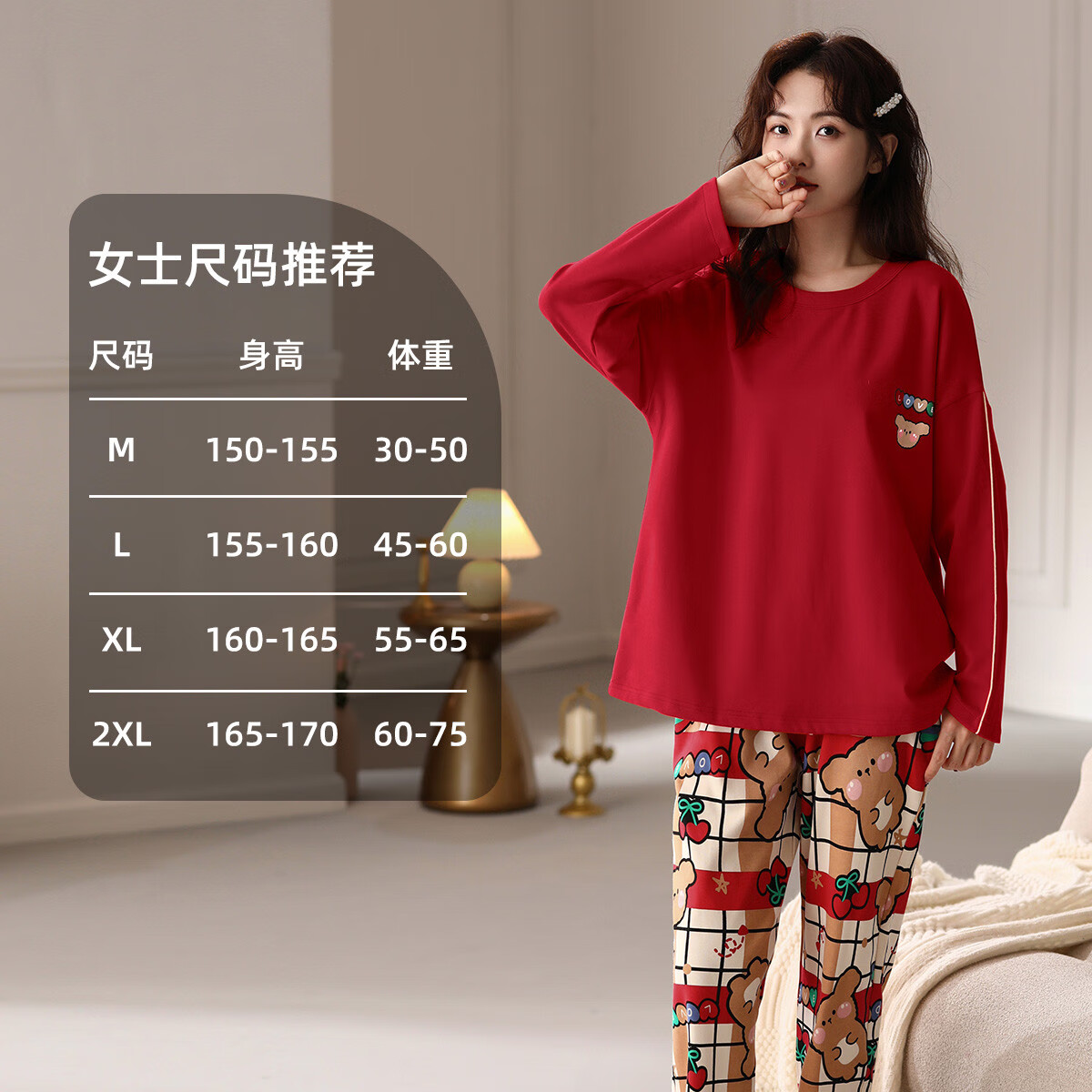 洁丽雅睡衣女士睡衣100%纯棉秋冬季长袖长裤安心全棉家居服套头可外穿 100%纯棉红色新春款 XL （建议110-130斤）