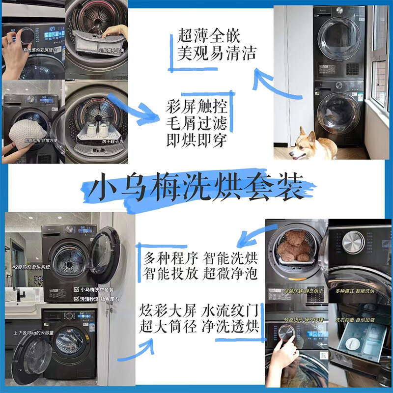 小天鹅TG100RVIC洗烘套装怎么样，真实反馈，助你了解真相！-图片1