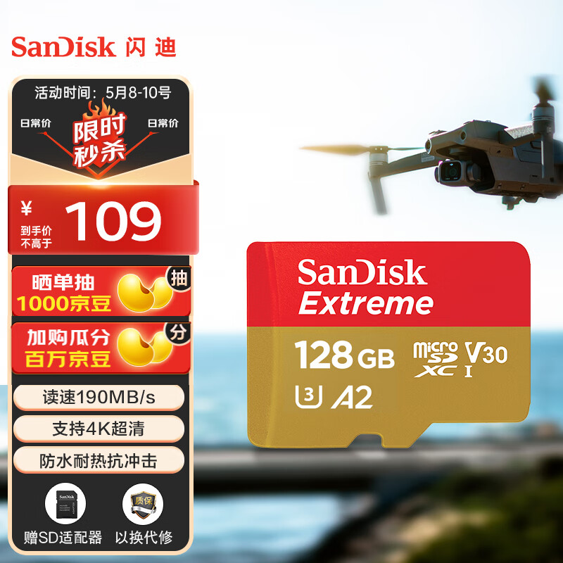 闪迪（SanDisk）128GB TF（MicroSD）存储卡 U3 C10 A2 V30 4K 至尊极速移动版内存卡 读速190MB/s