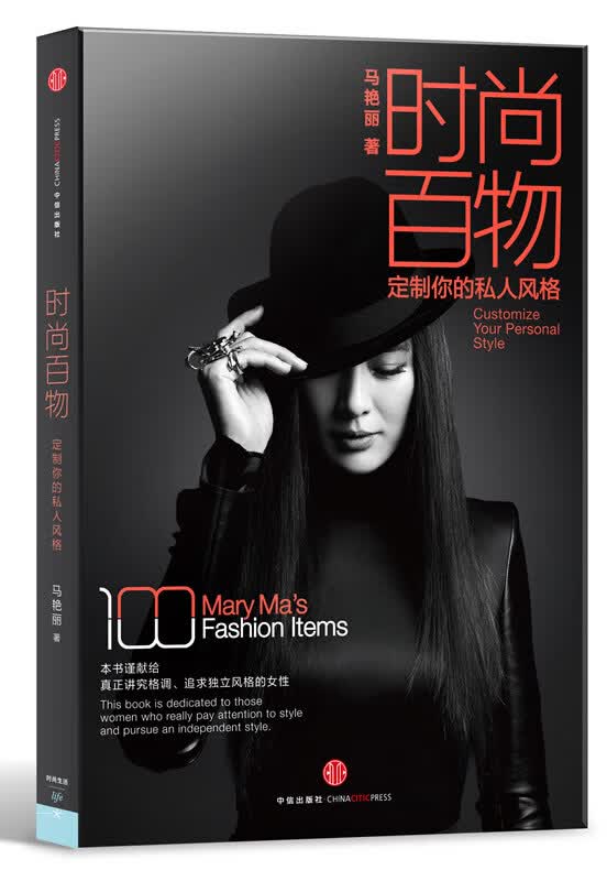 我的时尚态度