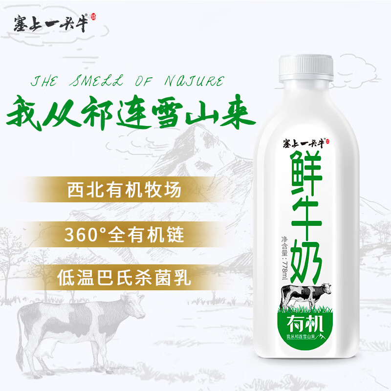 京东直接查看低温奶价格走势|低温奶价格走势图