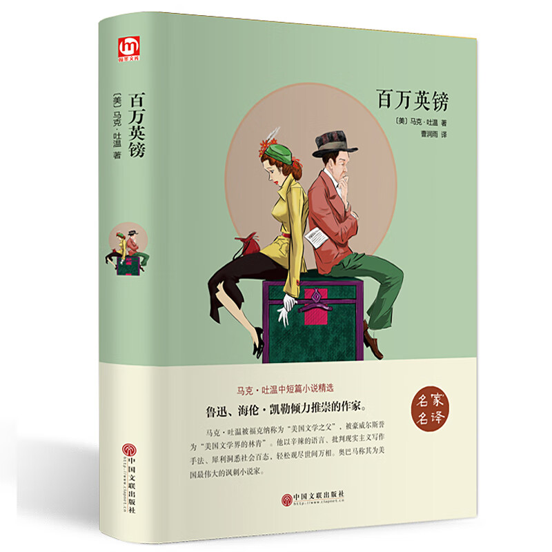 世界名著原著全套16册 经典文学书籍外国