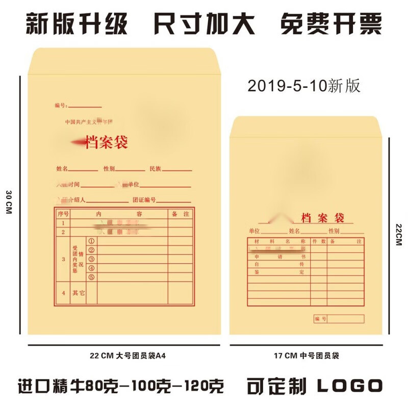 仁印新版大号档案袋加厚a4款学生补办标准 2个 100g中号档案袋