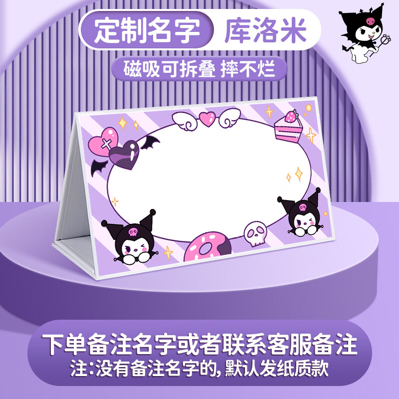 卡通款定制姓名牌开学一年级小学生桌面名字牌幼儿园儿童座位牌可折叠